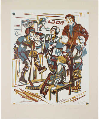 Корнилова Наталья Игоревна. Маленькие хоккеисты